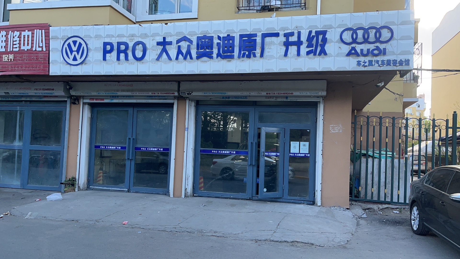 鹤岗奥迪